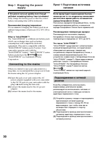 Страница 30