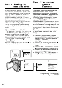 Страница 32