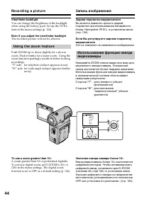 Страница 44