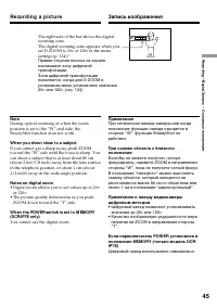 Страница 45