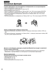 Страница 6