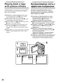 Страница 84