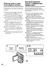 Страница 86