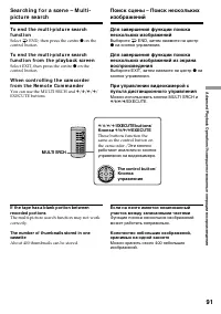 Страница 91