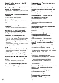 Страница 92