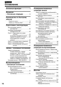 Страница 10