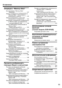 Страница 11
