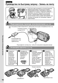 Страница 18