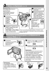 Страница 19
