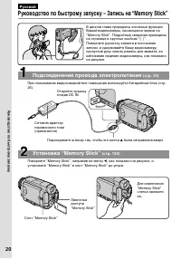 Страница 20