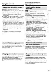 Страница 23