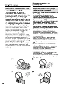 Страница 24