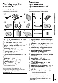 Страница 25