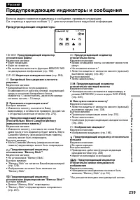 Страница 259