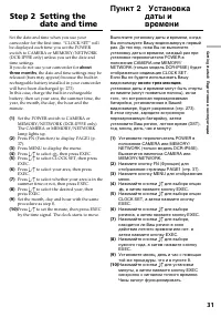 Страница 31