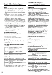 Страница 38