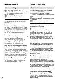 Страница 40