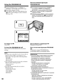 Страница 82