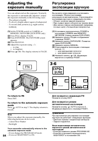 Страница 84