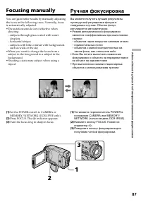 Страница 87