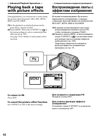 Страница 92