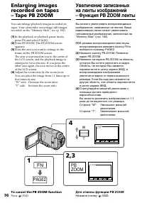 Страница 96