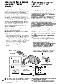 Страница 98