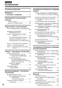 Страница 10