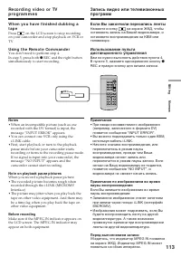 Страница 113