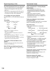 Страница 116
