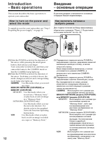 Страница 12