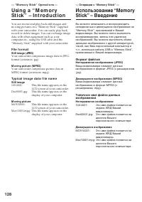 Страница 128