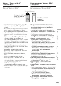 Страница 129