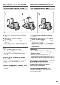 Страница 13