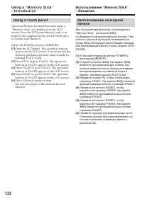 Страница 132