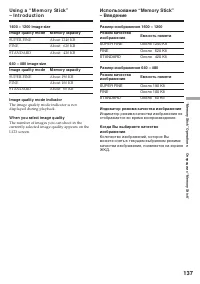 Страница 137