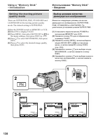 Страница 138
