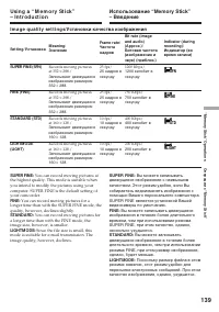 Страница 139
