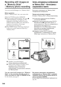 Страница 144