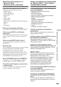 Страница 145