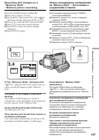 Страница 147