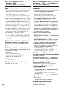 Страница 150