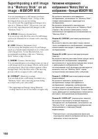 Страница 160