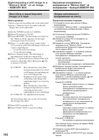 Страница 162