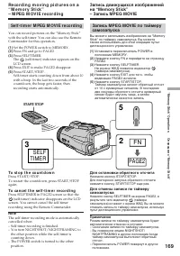 Страница 169
