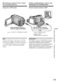 Страница 173