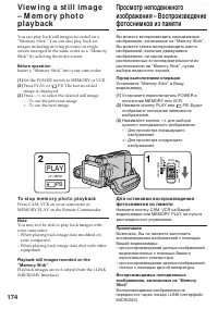 Страница 174