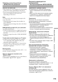Страница 179