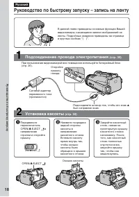 Страница 18
