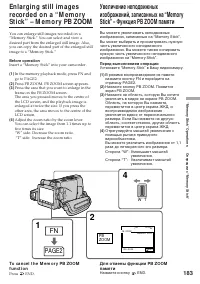 Страница 183